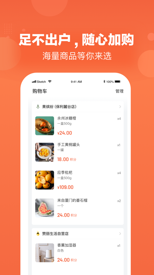 2022赞丽生活最新版本app