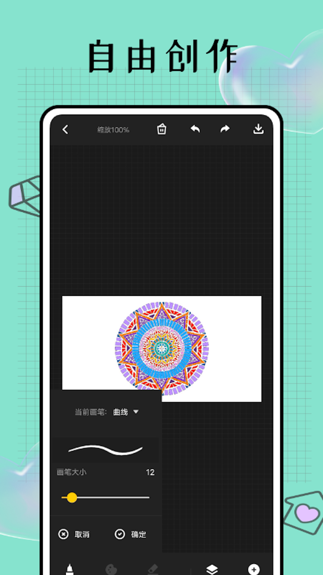 Pocket画画app