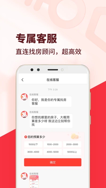 巴乐兔租房平台app