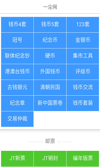 一尘网中国投资资讯网app