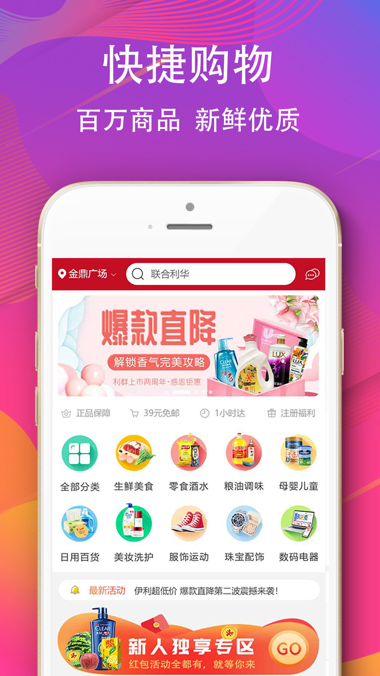 利群网商app