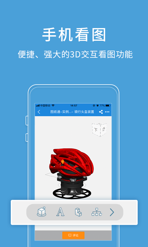 图纸通app