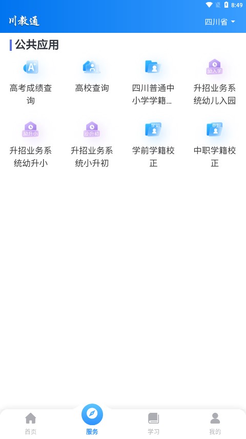 川教通app