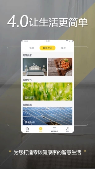 格力+官方app