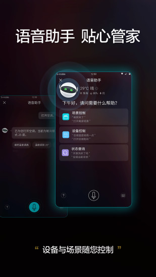 格力+官方app