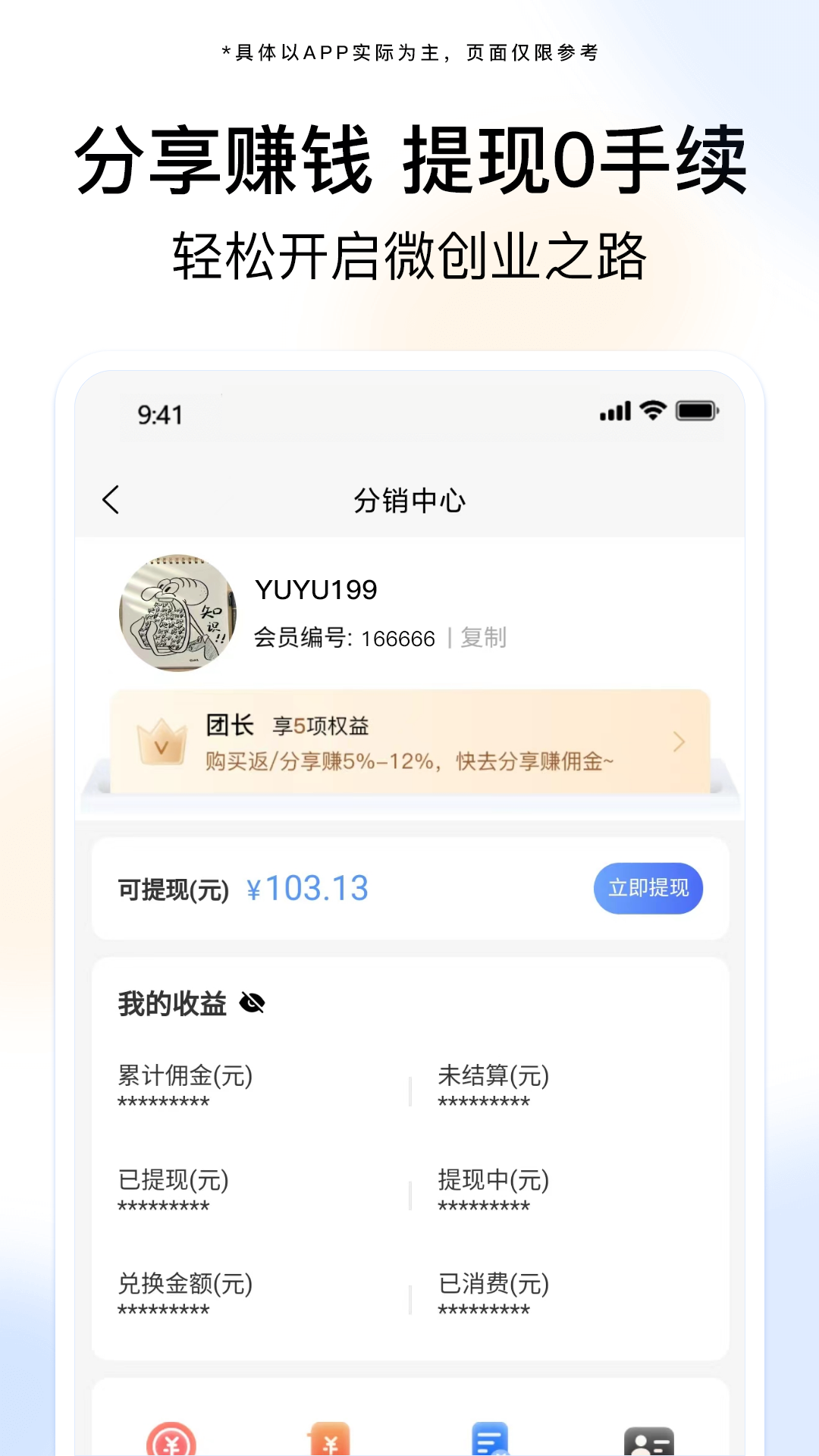 i慧生活app