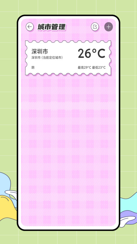 CARROT 天气app