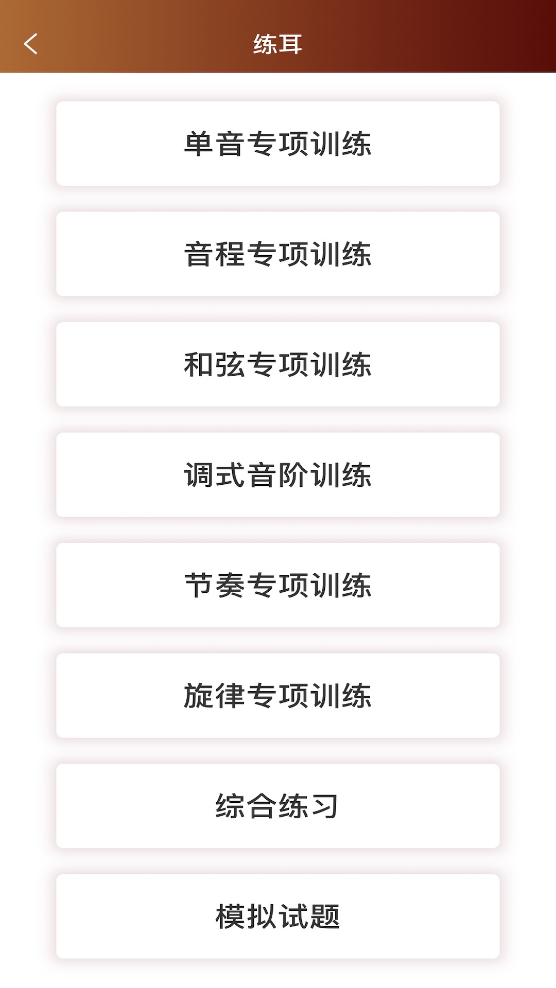 音乐殿堂app