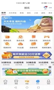 中国移动云南版app