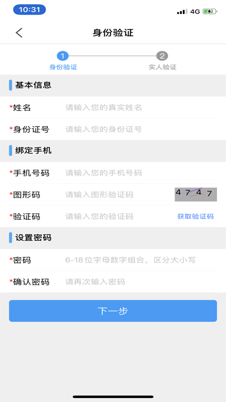 江苏省公安厅苏证通app