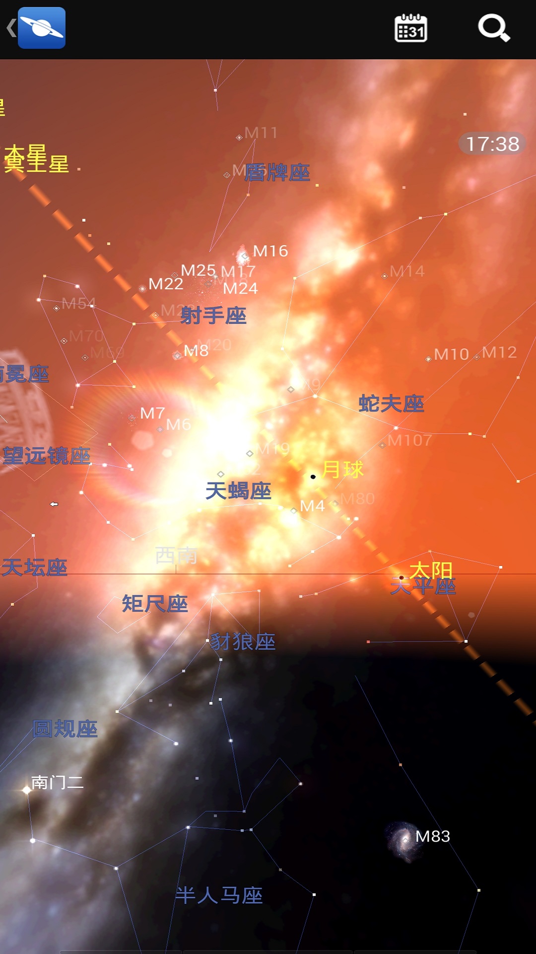 星图中文版(star chart)app