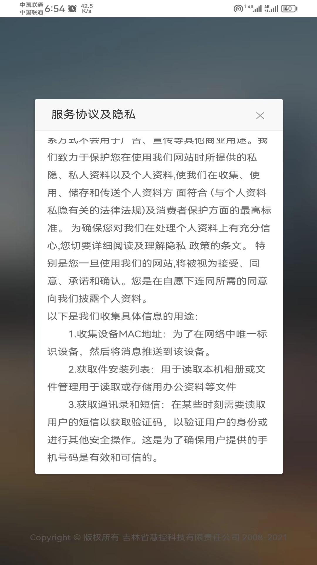 OA协同办公管理系统app