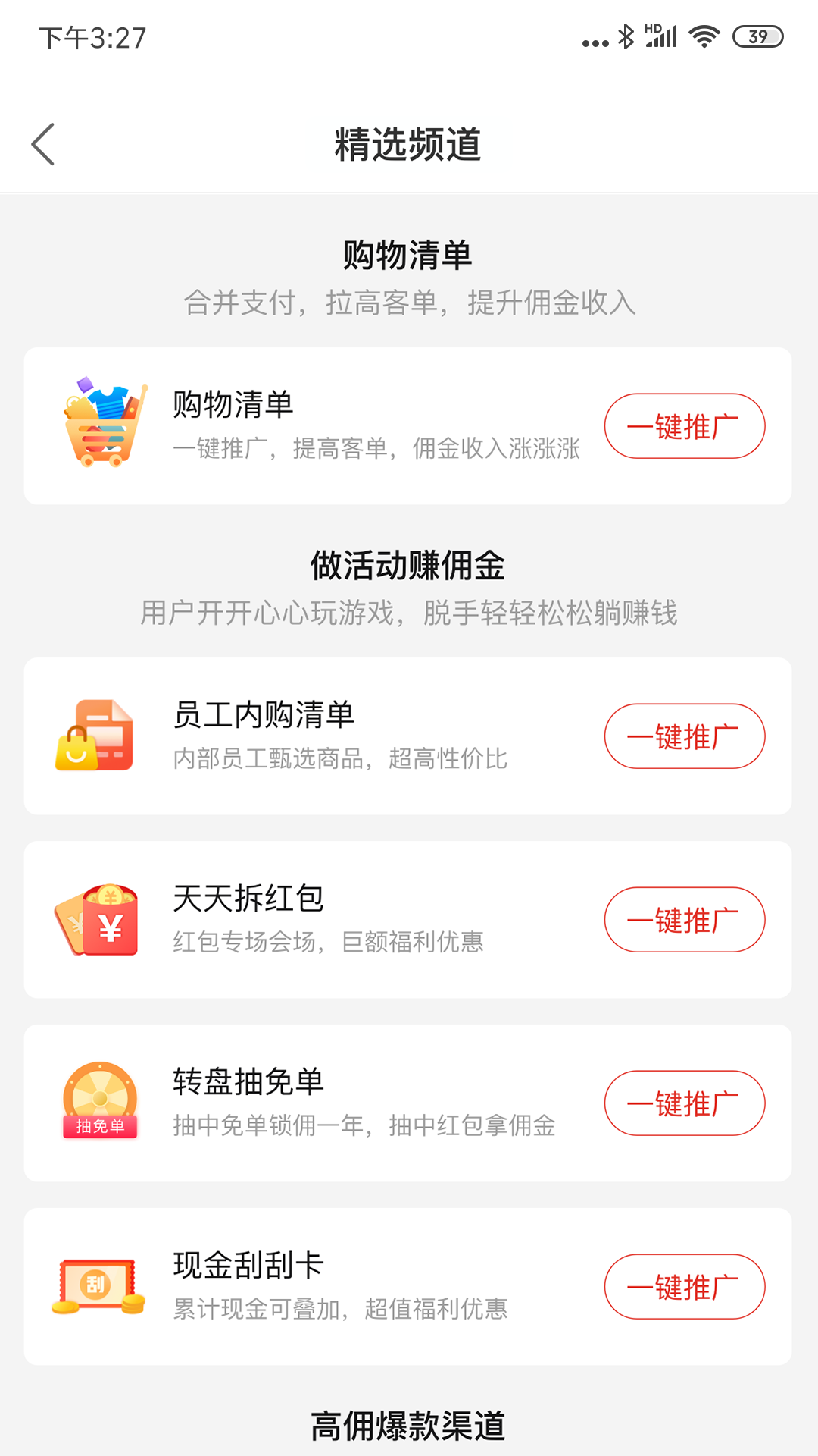 多多进宝app