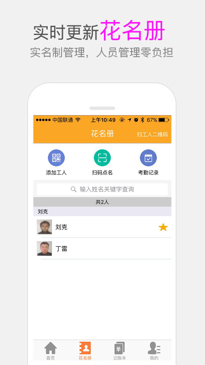 济工网app