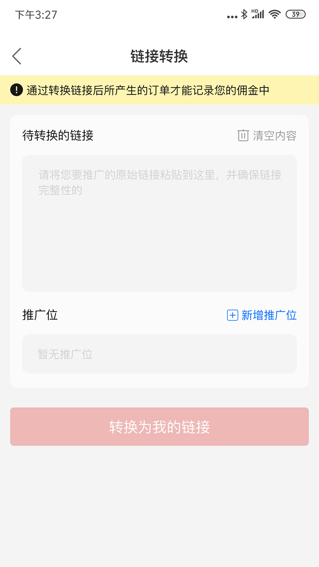 多多进宝app