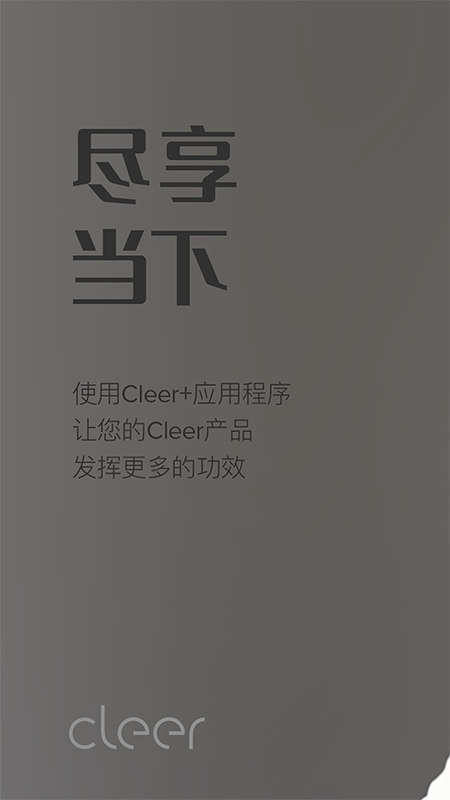 Cleer蓝牙耳机app