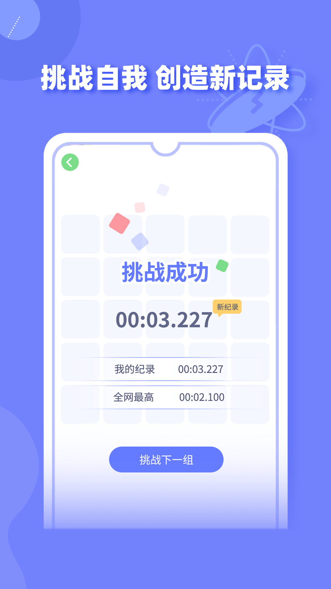 舒尔特方格训练app