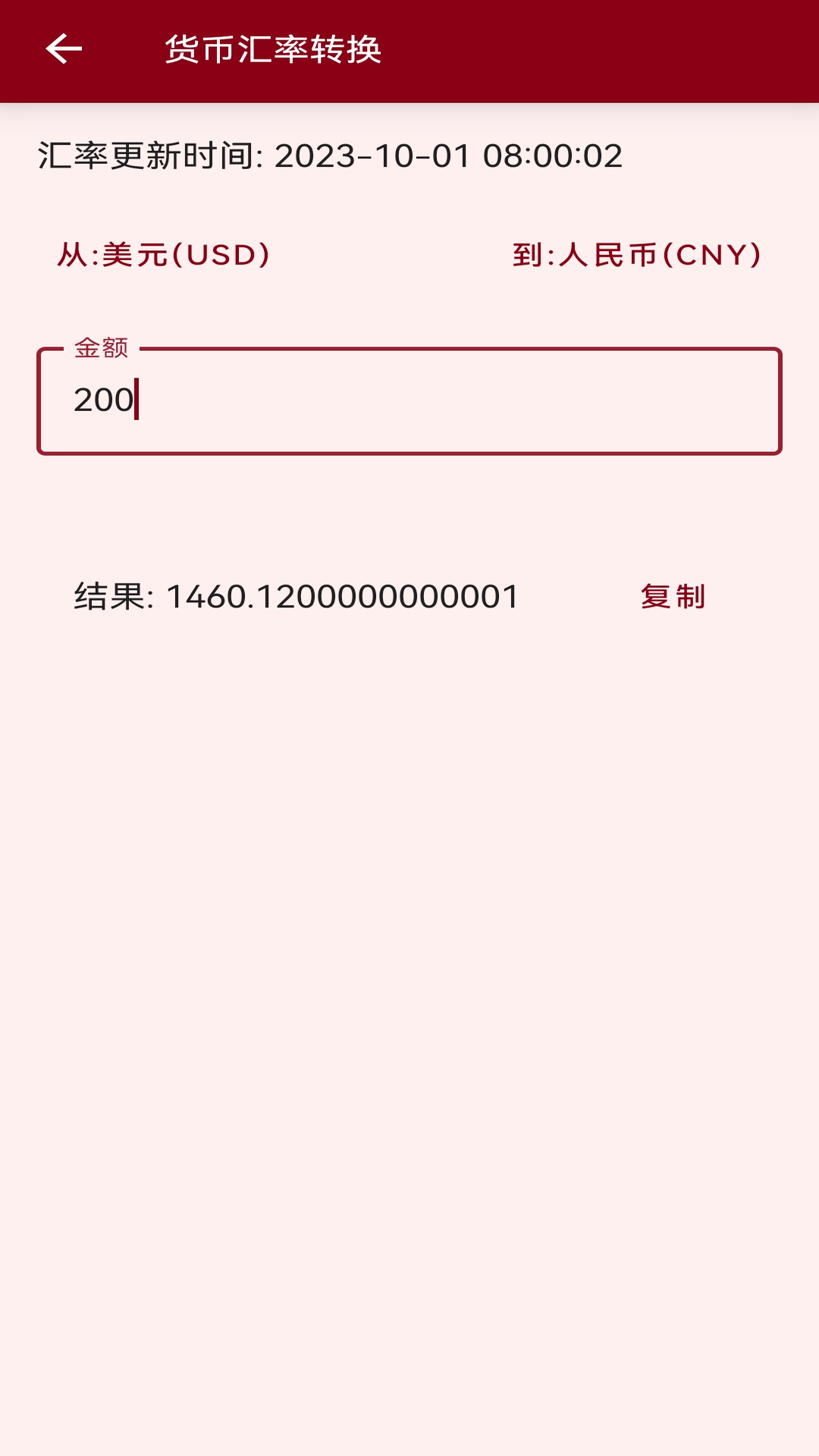 安果计算器app