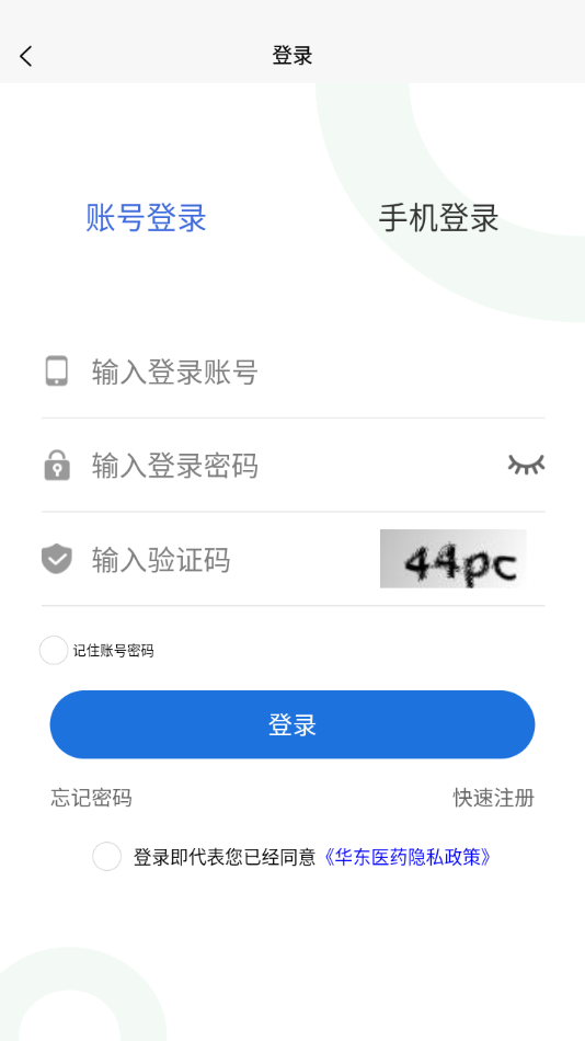 华东医药商务网app