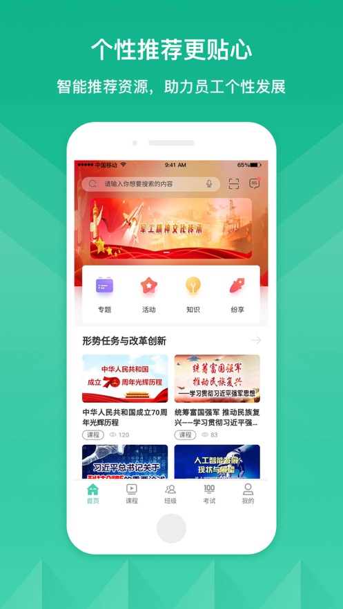 将才学习中心app