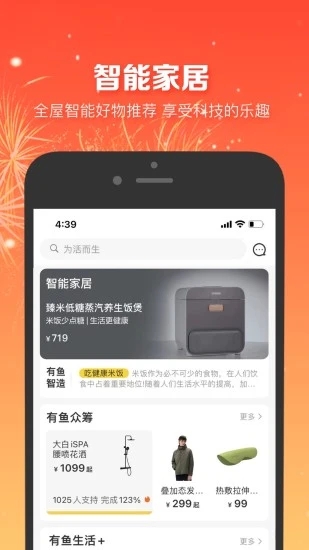 有品有鱼app