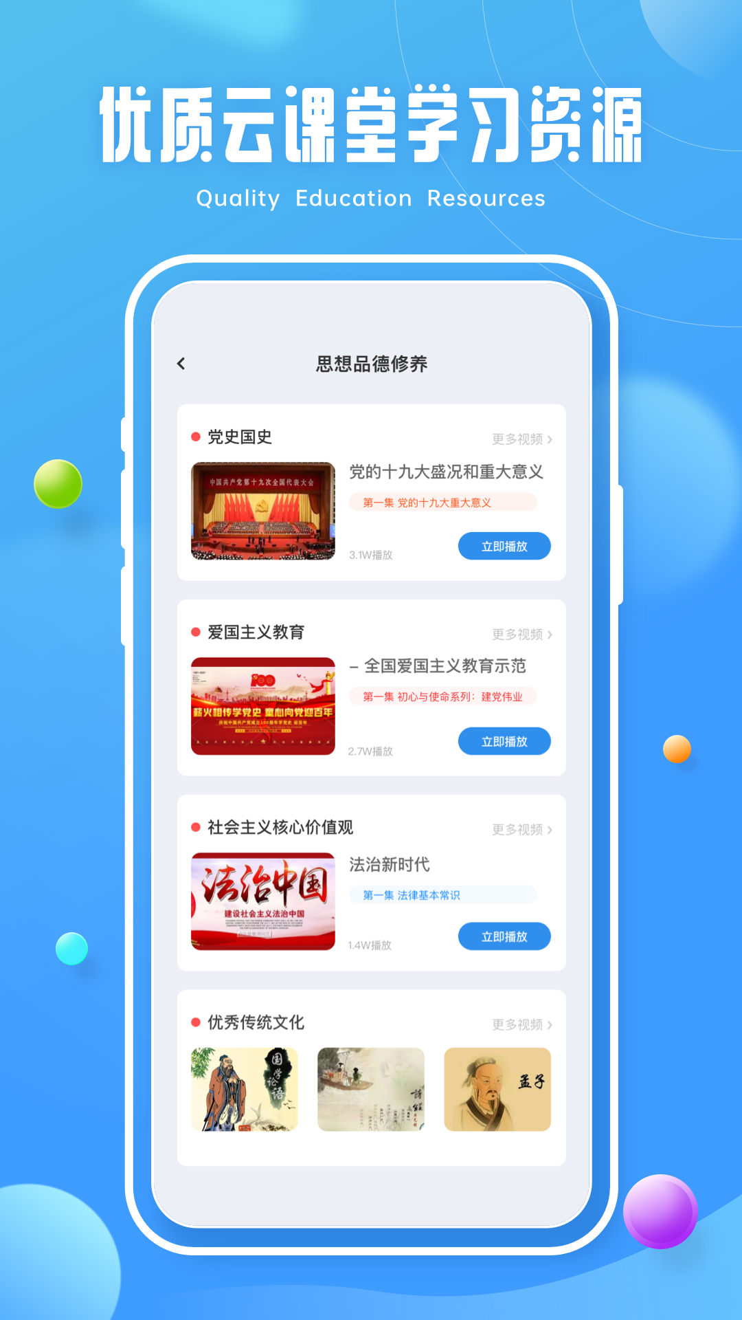 青椒第二课堂app