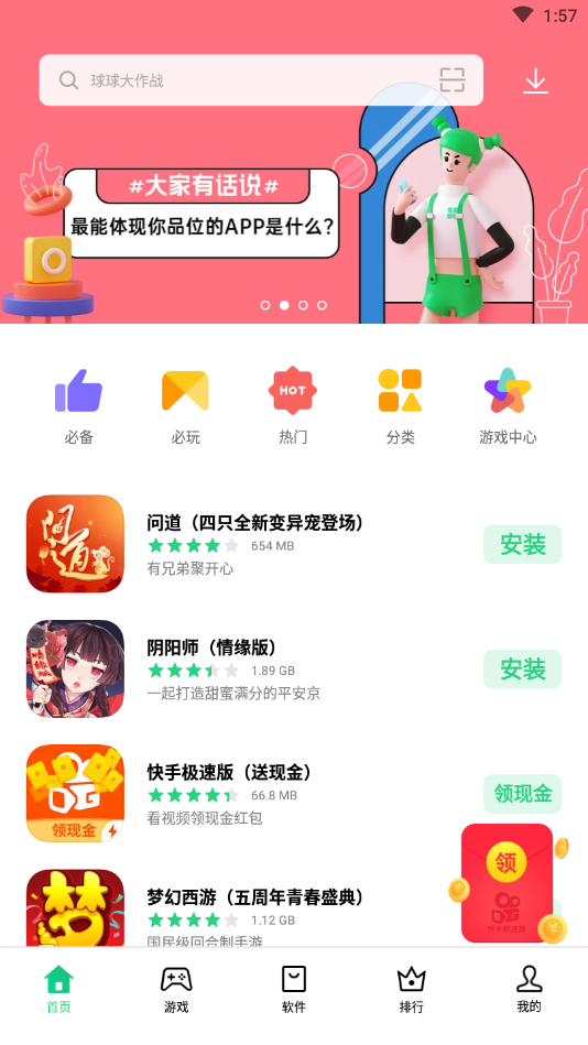 oppo应用商店app