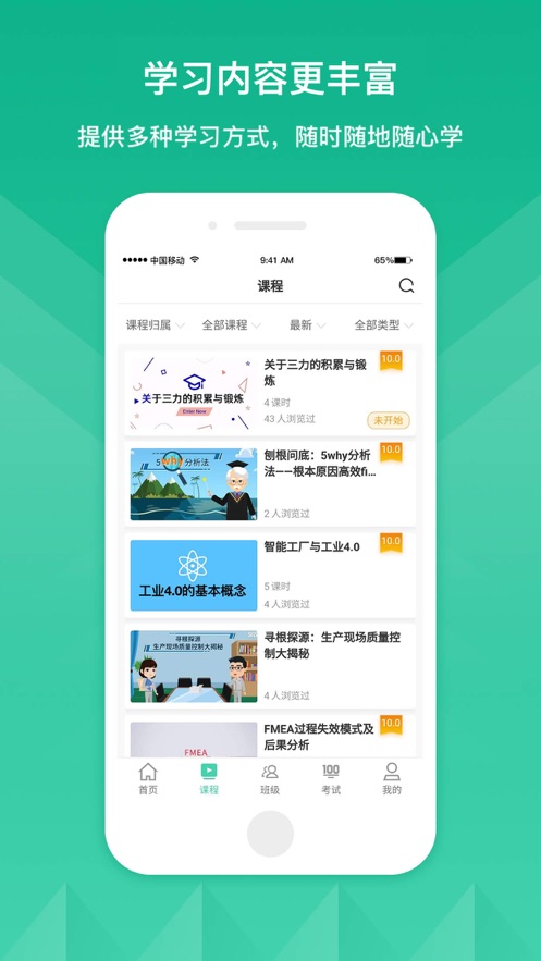 将才学习中心app