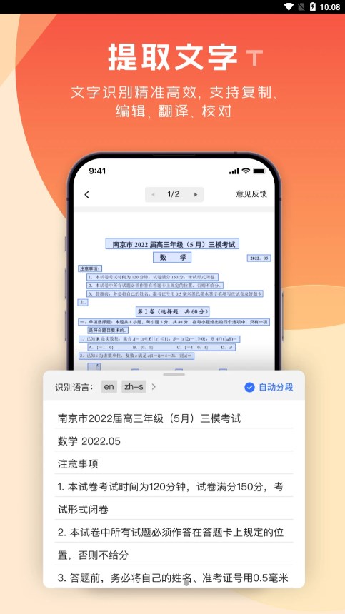 极光PDF app