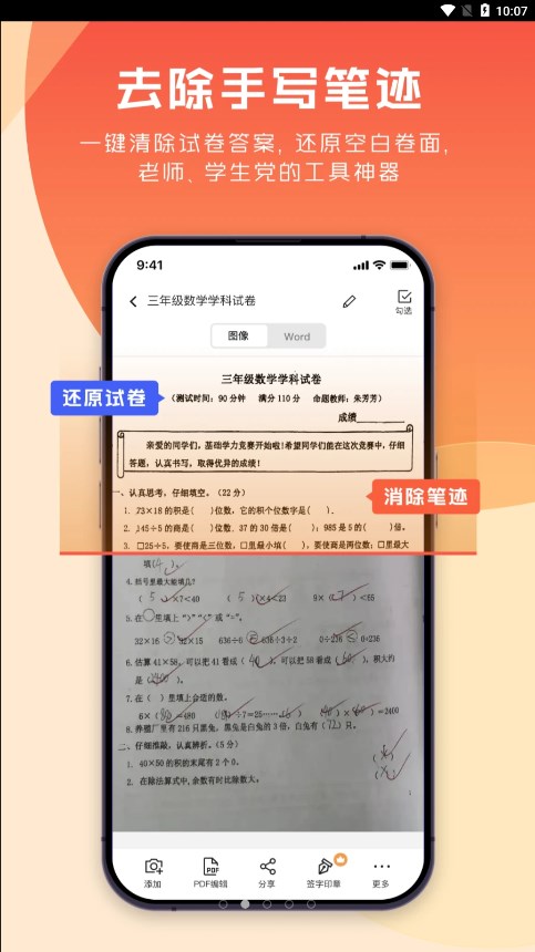 极光PDF app