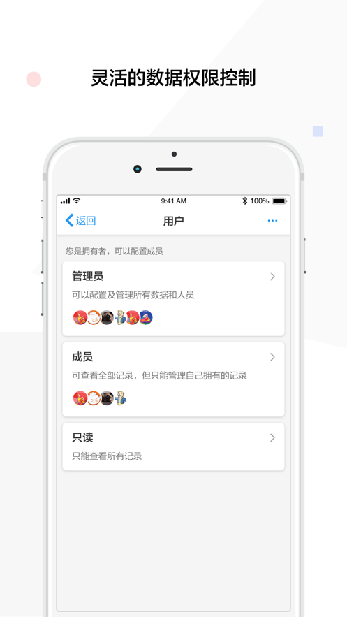 明道云app