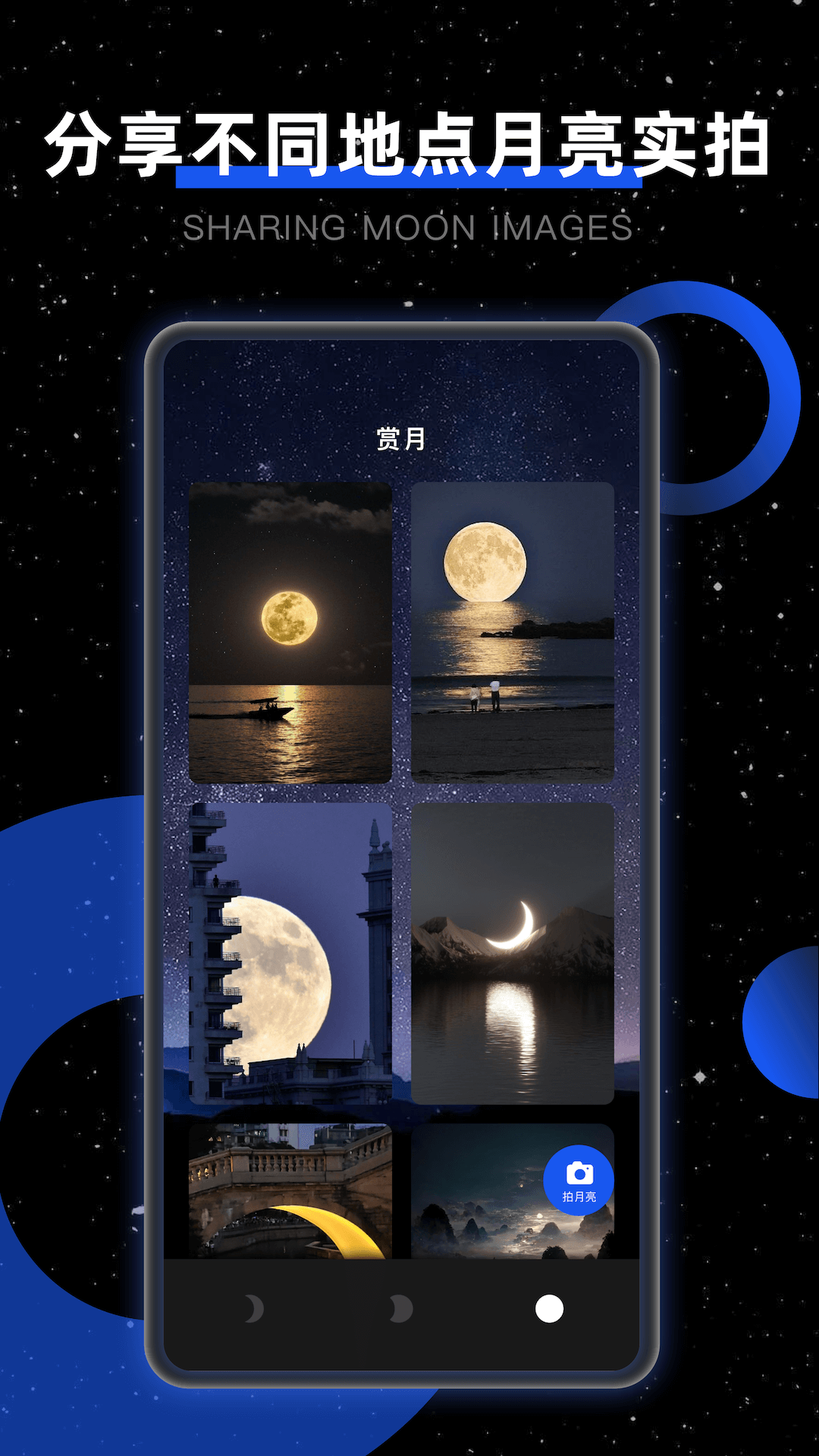 Moon app
