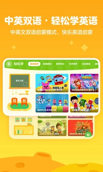 爱奇艺奇巴布儿童版app