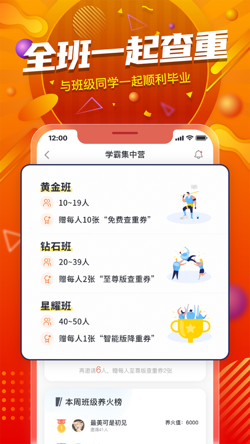 PaperYY论文查重app