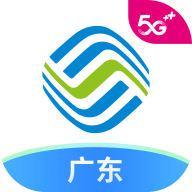 中国移动广东app
