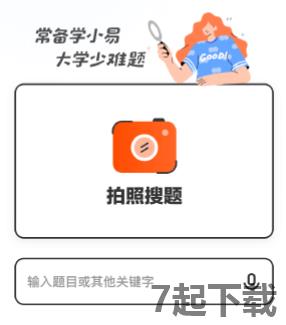 学小易app