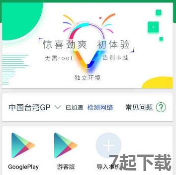 谷歌空间最新版app下载