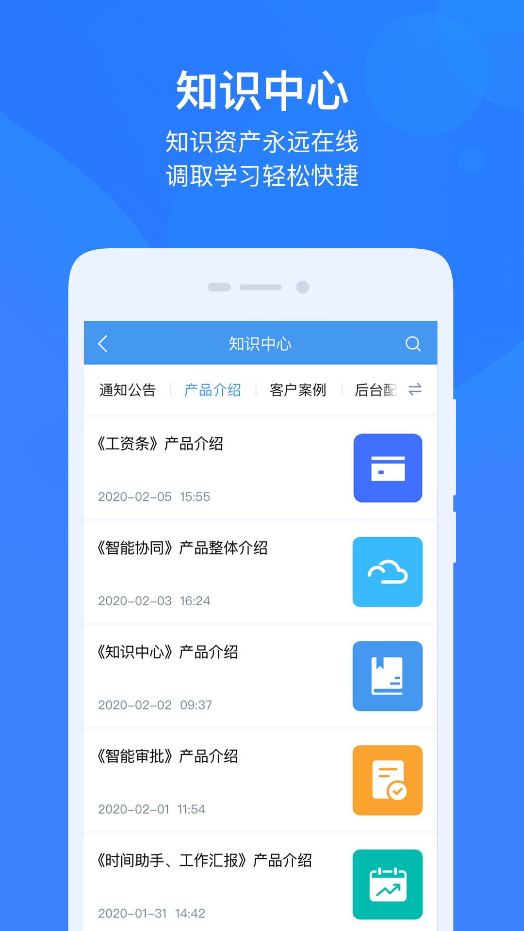 云之家oa办公系统app