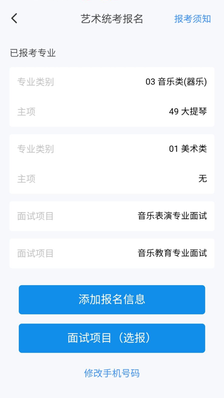 潇湘高考app