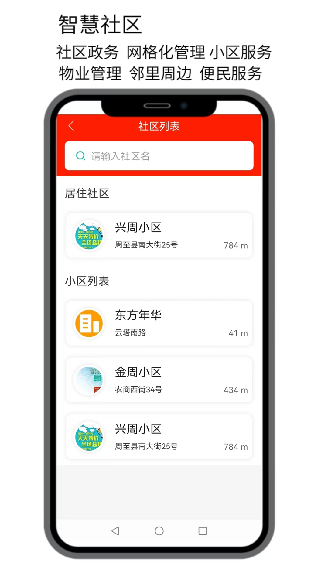 点名生活宝app