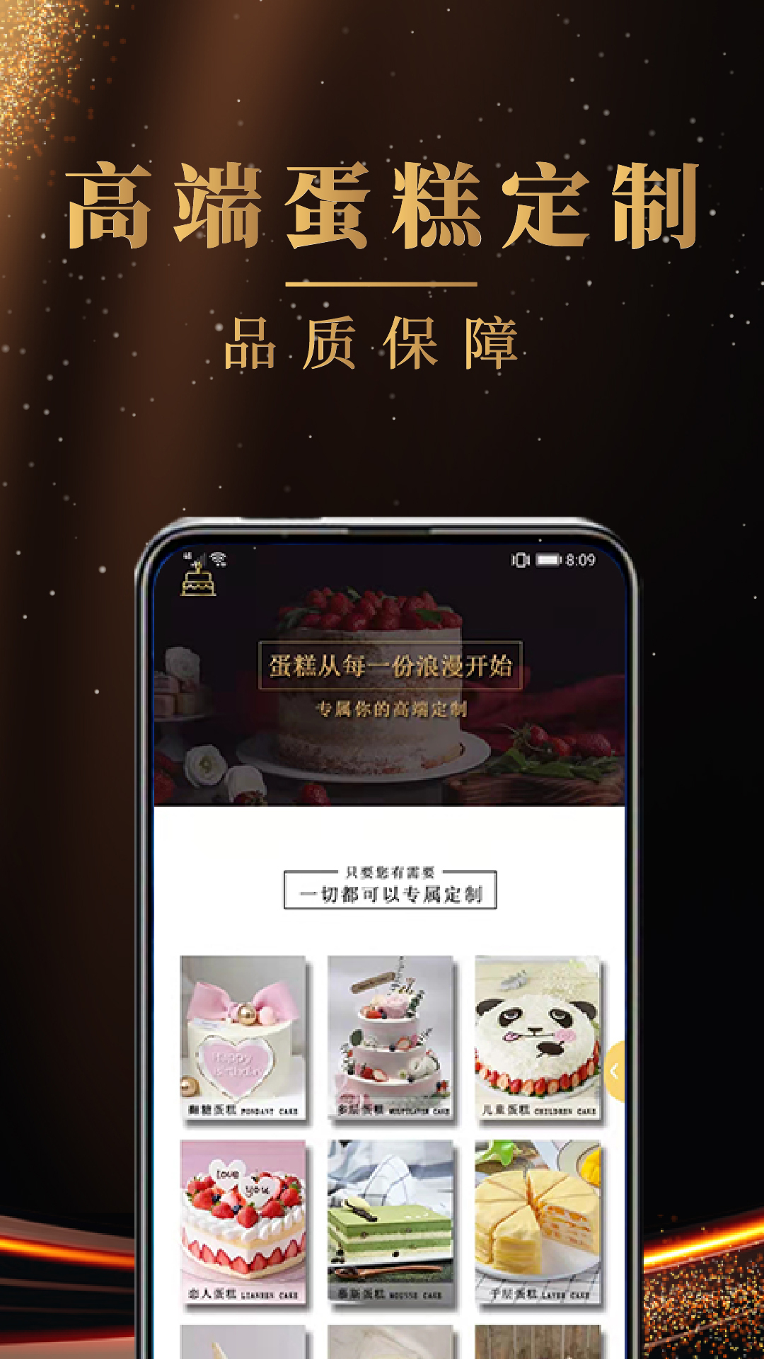 蛋糕之家app