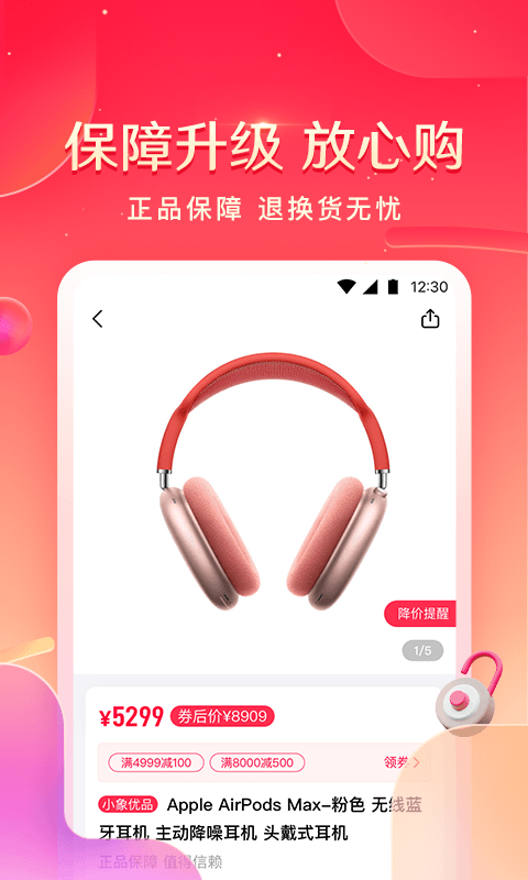 小象优品app