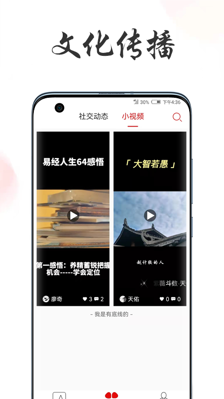 易点通app