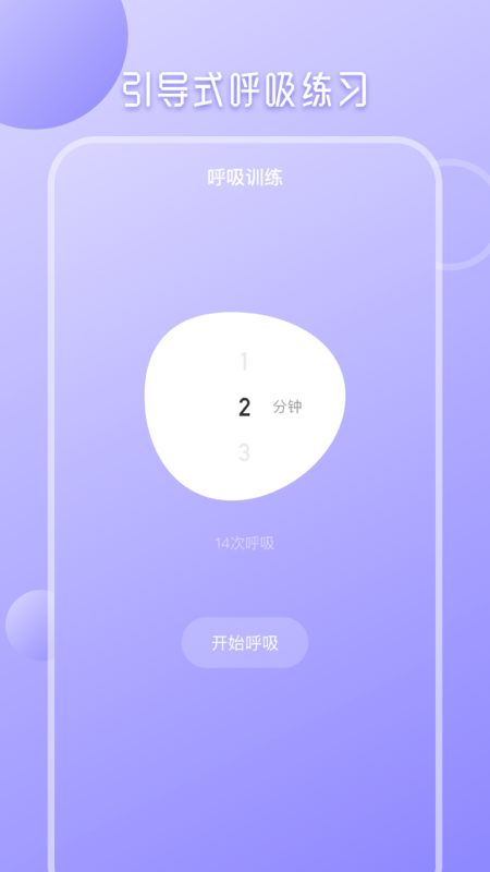 九型人格心理测试app