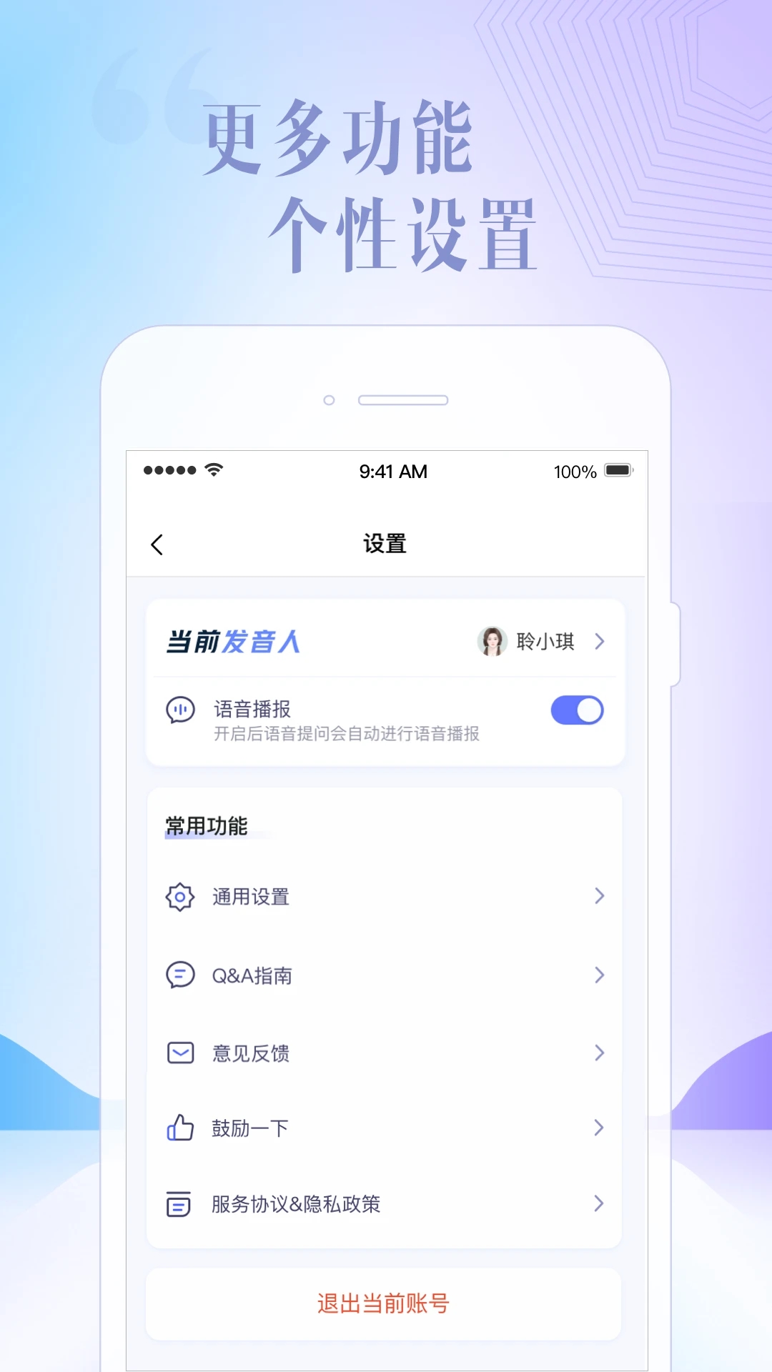 讯飞星火app