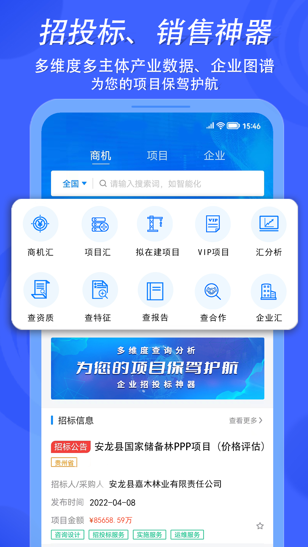 汇辰一家app