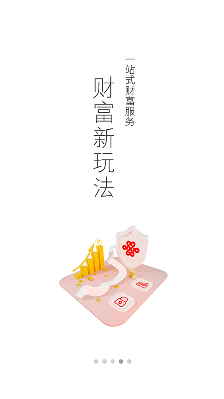 中国联通app