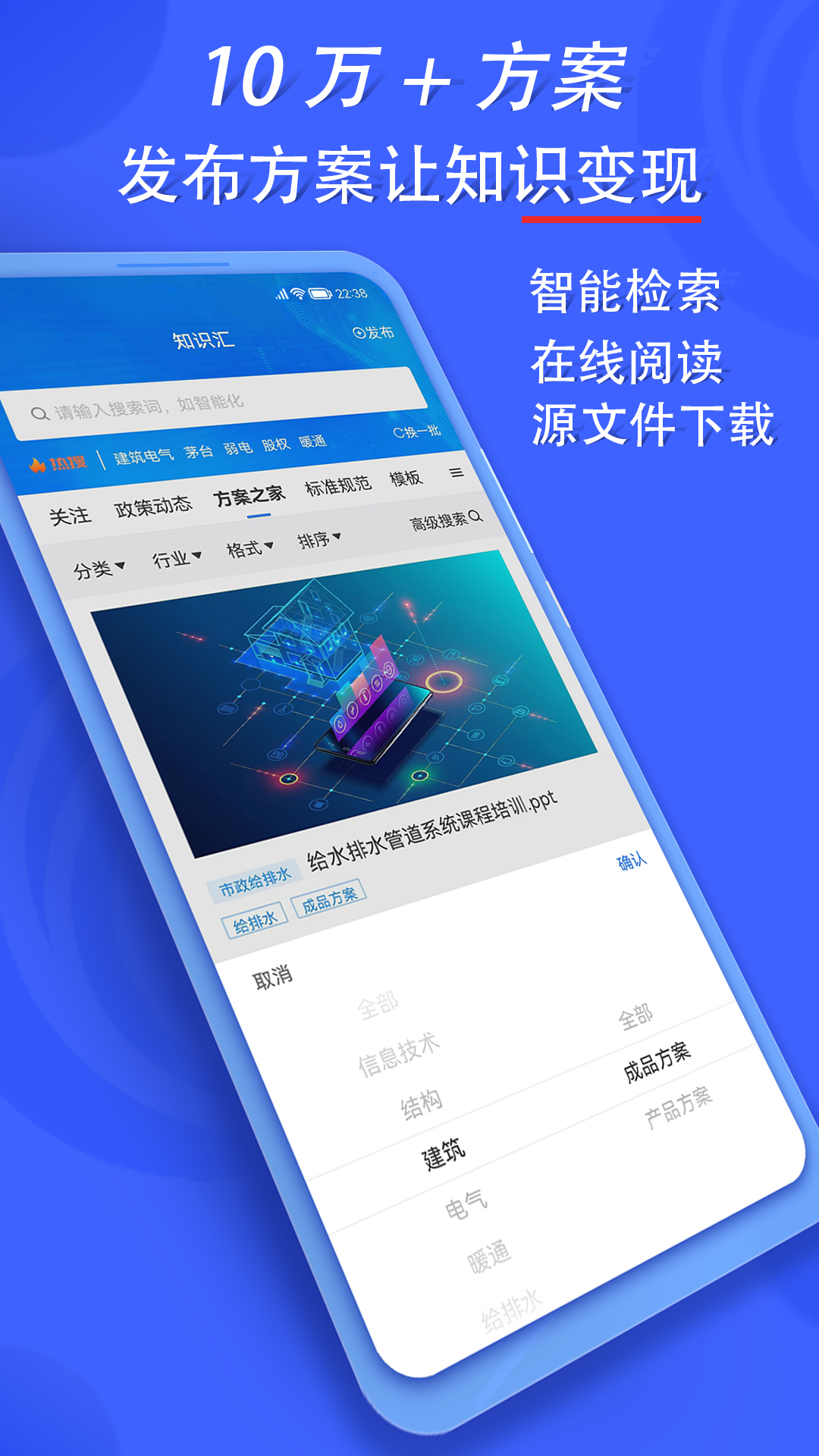 汇辰一家app