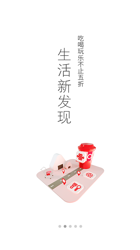 中国联通app