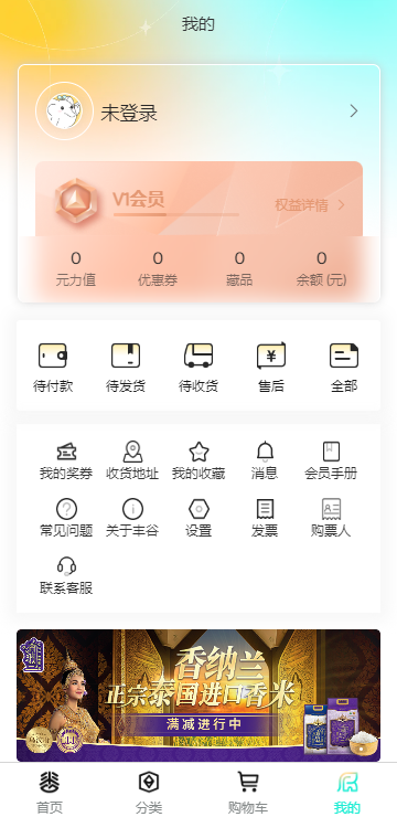 丰谷元选app